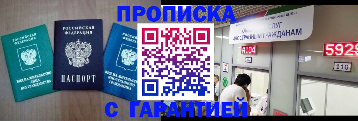 временная регистрация надежно в Азнакаево