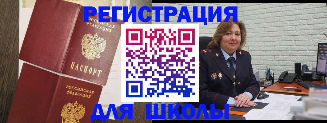 миграционный учет в Азнакаево