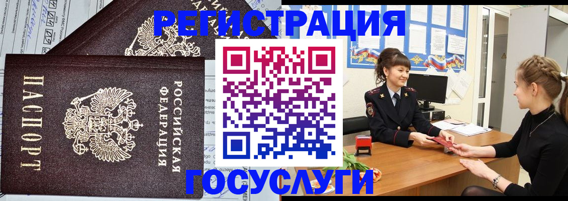 временная регистрация в Азнакаево
