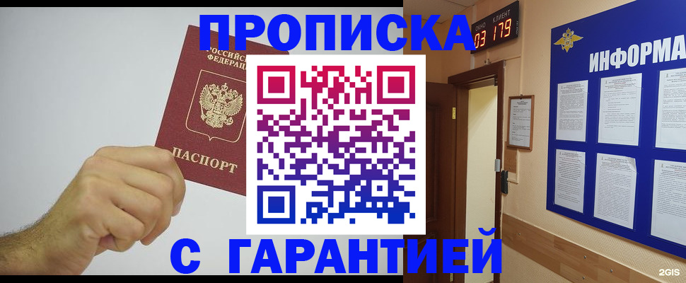 временная регистрация купить в Азнакаево