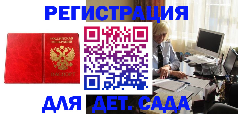 временная регистрация купить в Азнакаево