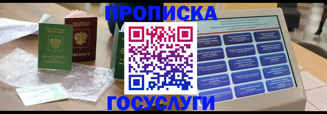 регистрация для школы в Азнакаево