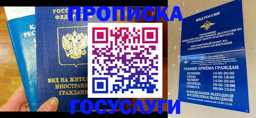 временная регистрация в квартире в Азнакаево